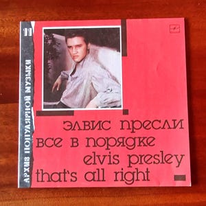 Elvis Presley That&#39;s all right Popular Music Archive Vintage vinyl record 1989