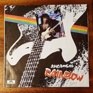 Rainbow Vintage vinyl record 1988