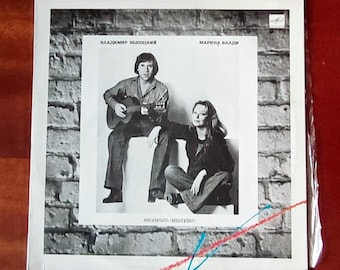 Soviet Vinyl Record Vladimir Vysotsky Vinyl USSR 1981 | Visotsky