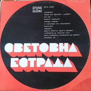 World pop music Vintage vinyl record 1975
