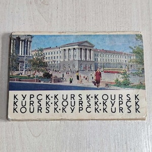 Jeu de cartes postales soviétiques Koursk 1970