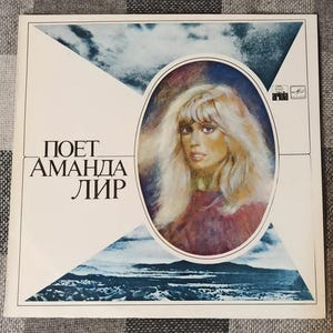 Sung by Amanda Lear Vintage vinyl record 1984