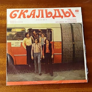 Skaldowie Vintage vinyl record 1972