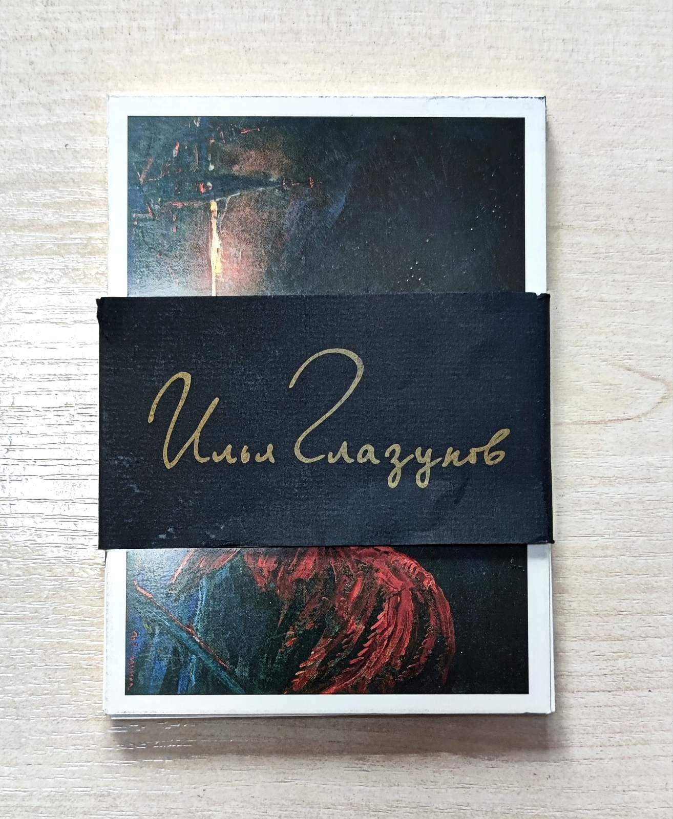Ilya glazunov - Etsy 日本