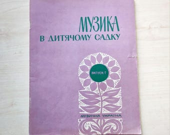 Sheet Music Book Music in kindergarten Sheet music for childrens Old Music Sheet for Piano