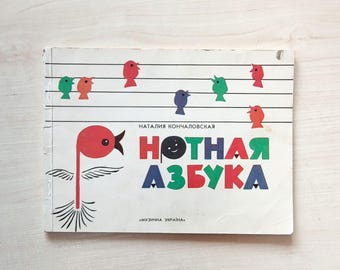 Sheet Music Book Musical alphabet Sheet music for childrens Old Music Sheet for Piano