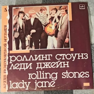 Popular Music Archive Rolling Stones Vintage vinyl record 1988