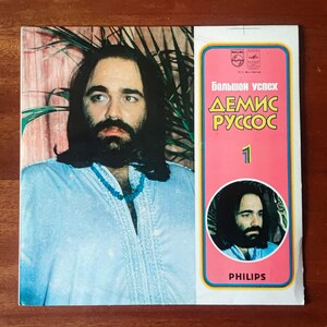 Demis Roussos Vintage vinyl record 1980s Pop music vinyl