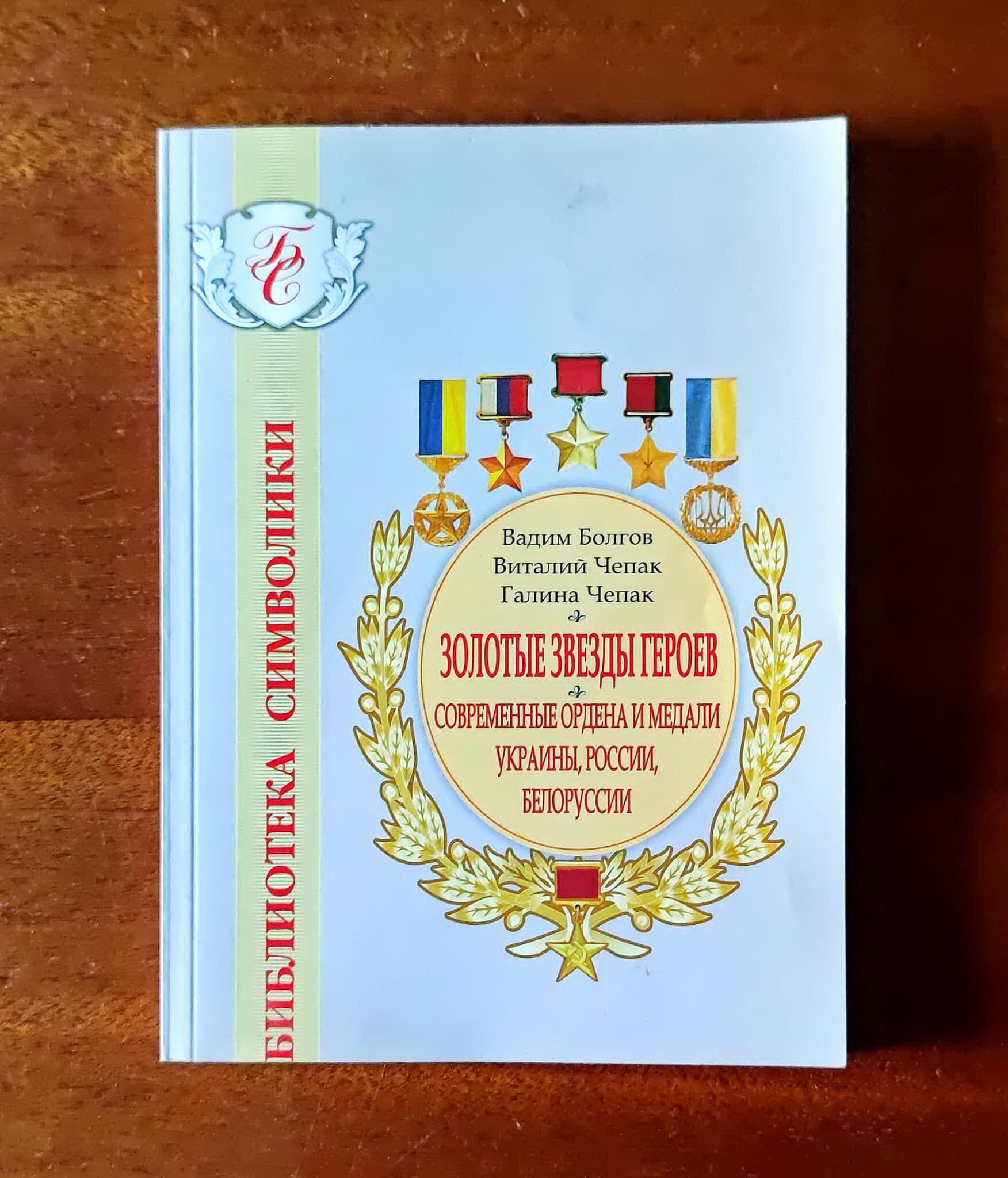 Hero of Ukraine Medal - Etsy