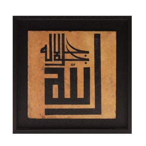 Islamic Gift  Framed Wall Art Stone Travertine Tile Traditional Kufic Calligraphy Allah Jalla Jalaluhu- MEDIUM