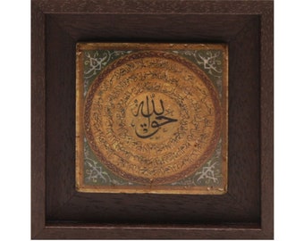 Haqq Allah - SMALL Traditional Naqshbandi Naqsh Arabic Uthmaani Calligraphy Islamic Gift Framed Wall Art Stone Travertine Tile