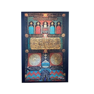 Veelkleurige oude Kiswa Kaaba-deur 1015 AH giclee premium canvas print - LARGE