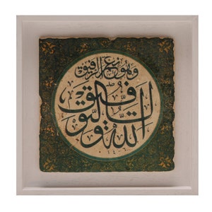 Islamic Gift Framed Wall Art Ceramic Stone Travertine Tile Traditional Arabic Calligraphy Wa Lillahi Tawfeeq wa Huwa Ni’ma Rafeeq - MEDIUM