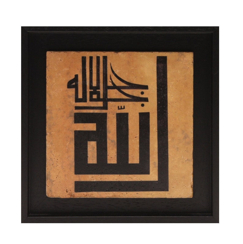 Islamic Gift Framed Wall ArtStone Travertine Tile Traditional Kufic Calligraphy Allah Jalla Jalaluhu SMALL image 1