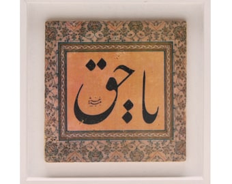 Islamic Gift Framed Stone Wall Art Travertine Ceramic Tile Traditional Arabic Uthmaani Calligraphy Ya Haqq The Truth - SMALL