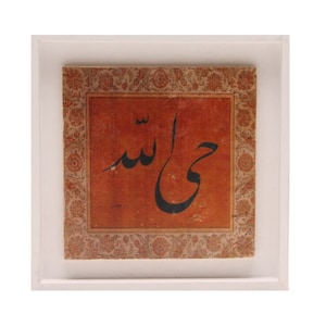 Islamitische cadeau ingelijste muurkunst steen travertijn tegel traditionele Arabische kalligrafie Allah Hayun - Allah Ever lasting- SMALL
