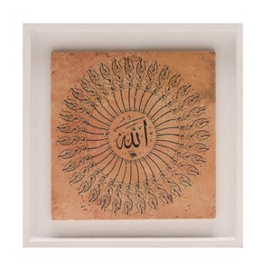 Regalo islamico incorniciato parete arte travertino arte tradizionale thuluth calligrafia araba Allah MEDIUM immagine 1