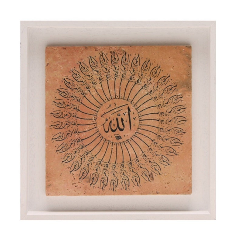 Regalo islamico incorniciato parete arte travertino arte tradizionale thuluth calligrafia araba Allah MEDIUM immagine 1