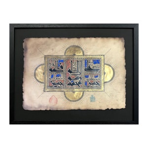 The Noble Five Panjtan Pak Ahlul Kisaa Ancient Kufic Calligraphy Antiqued Manuscript Black Museum Frame Islamic Gift Framed Wall Art image 1