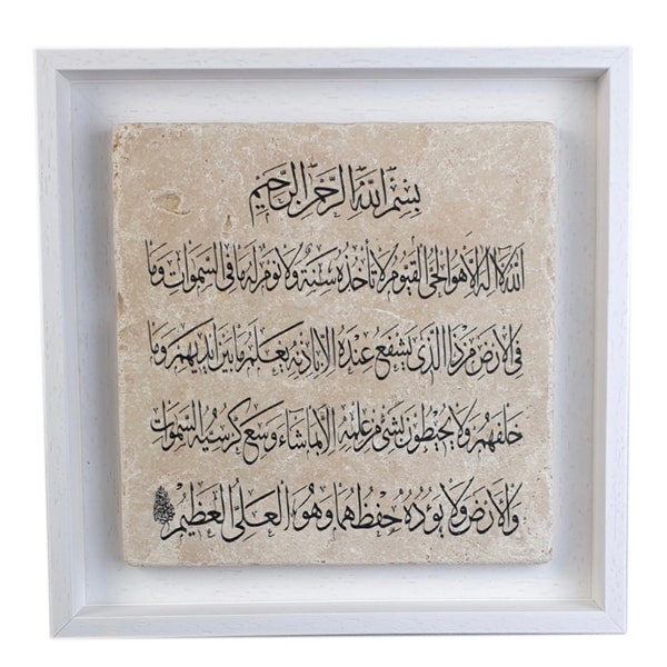 Cadeau islamique Encadré Mur Art Pierre Travertin Carrelage Arabe Calligraphie Traditionnelle Ayat ul Kursi Noir Thuluth Calligraphie Design Pierre Art