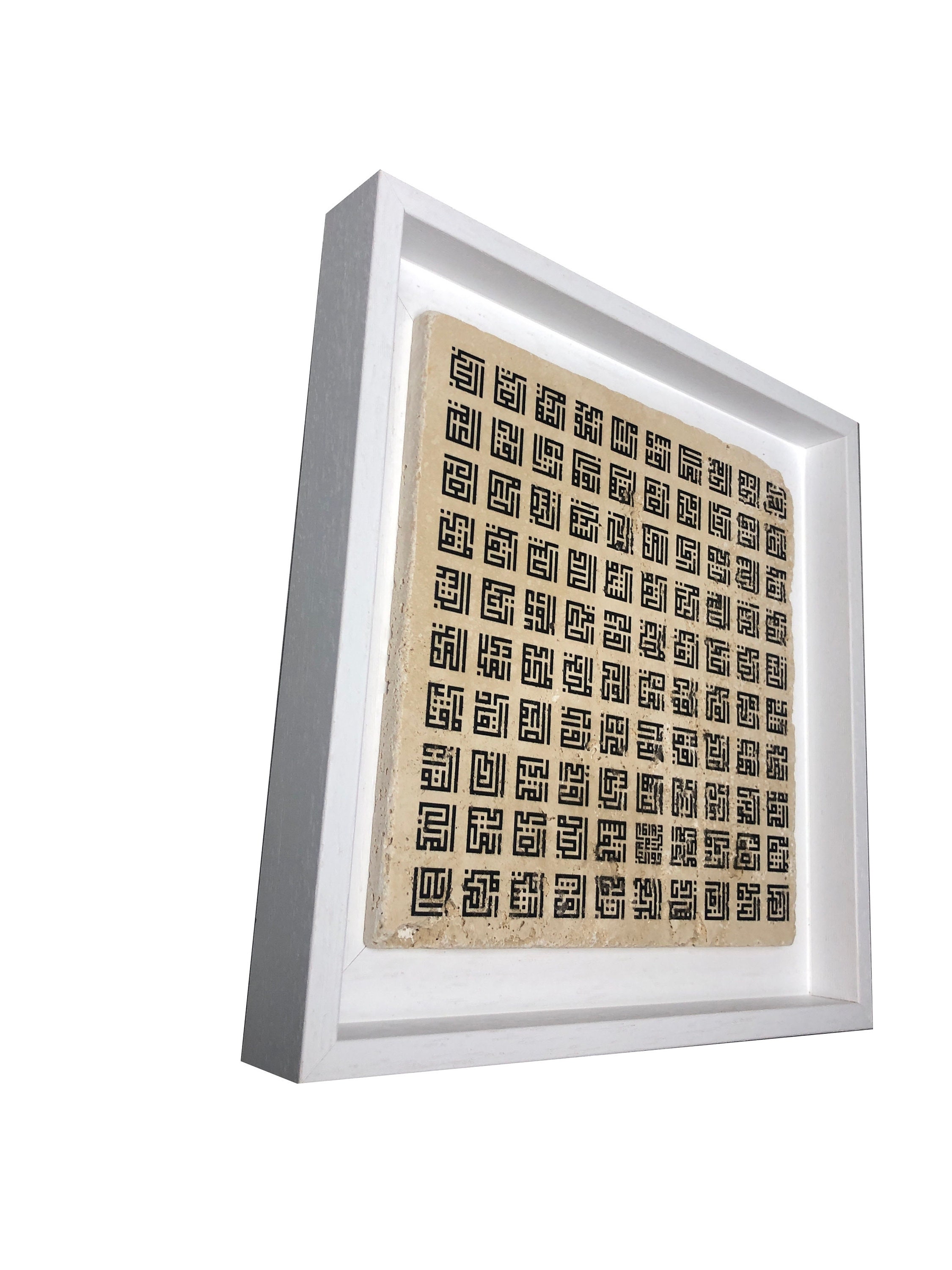 99 Names of Allah Minimalist Square Kufic Stone Art MEDIUM - Etsy Canada