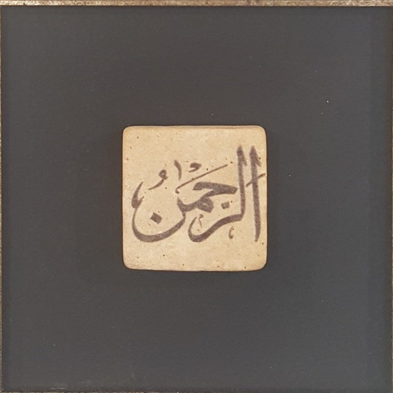 Islamic Stone Tile Traditional Uthmaani Calligraphy Ar Rahman Etsy