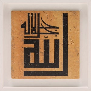 Islamic Gift Framed Wall ArtStone Travertine Tile Traditional Kufic Calligraphy Allah Jalla Jalaluhu SMALL White