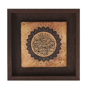 Islamic Gift Framed Wall-Art  Stone Ceramic Travertine Traditional Arabic Uthmaani Calligraphy Framed Tile Quranic Words of Wisdom -MEDIUM