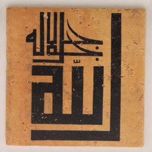 Islamic Gift Framed Wall ArtStone Travertine Tile Traditional Kufic Calligraphy Allah Jalla Jalaluhu SMALL image 5