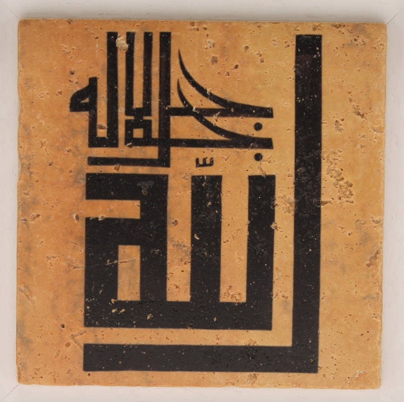 Islamic Gift Framed Wall ArtStone Travertine Tile Traditional Kufic Calligraphy Allah Jalla Jalaluhu SMALL image 5