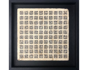 99 Names of Allah Minimalist Square Kufic Stone Art MEDIUM