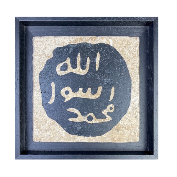 Monochrome Black & White Seal of Prophet Mohammed Black Design Stone Art Islamic Gift Wall Art Traditional -MEDIUM