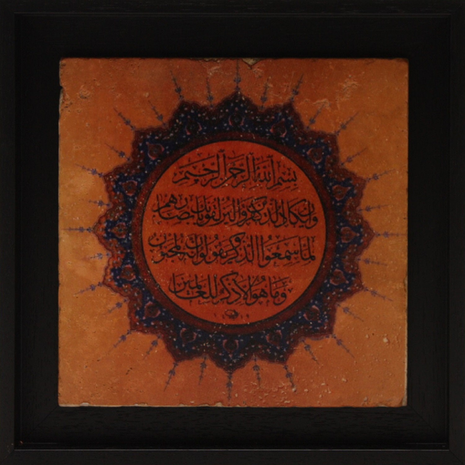 Islamic Gift Framed Wall Art Stone Travertine Traditional Etsy UK
