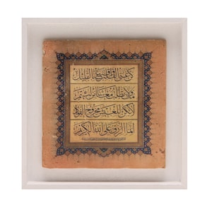 Islamic Gift Framed  Wall Art  Stone Travertine Tile Arabic Calligraphy Verses of an Ancient Arabic Poem by Hazrat Imam Ali