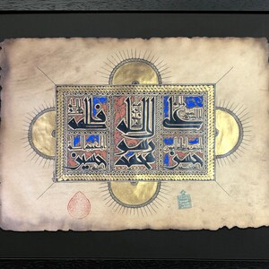 The Noble Five Panjtan Pak Ahlul Kisaa Ancient Kufic Calligraphy Antiqued Manuscript Black Museum Frame Islamic Gift Framed Wall Art image 9