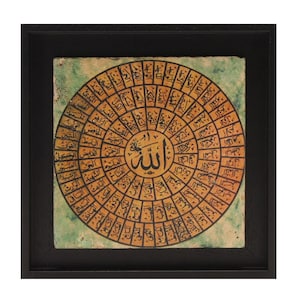 Islamic Gift Framed Wall Art  Stone Travertine Tile Traditional Arabic Calligraphy &quot;99 Names of Allah&quot; - SMALL
