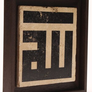 Islamic Gift Framed Wall-Art Stone Travertine Tile Traditional Kufic Calligraphy Allah MEDIUM image 5