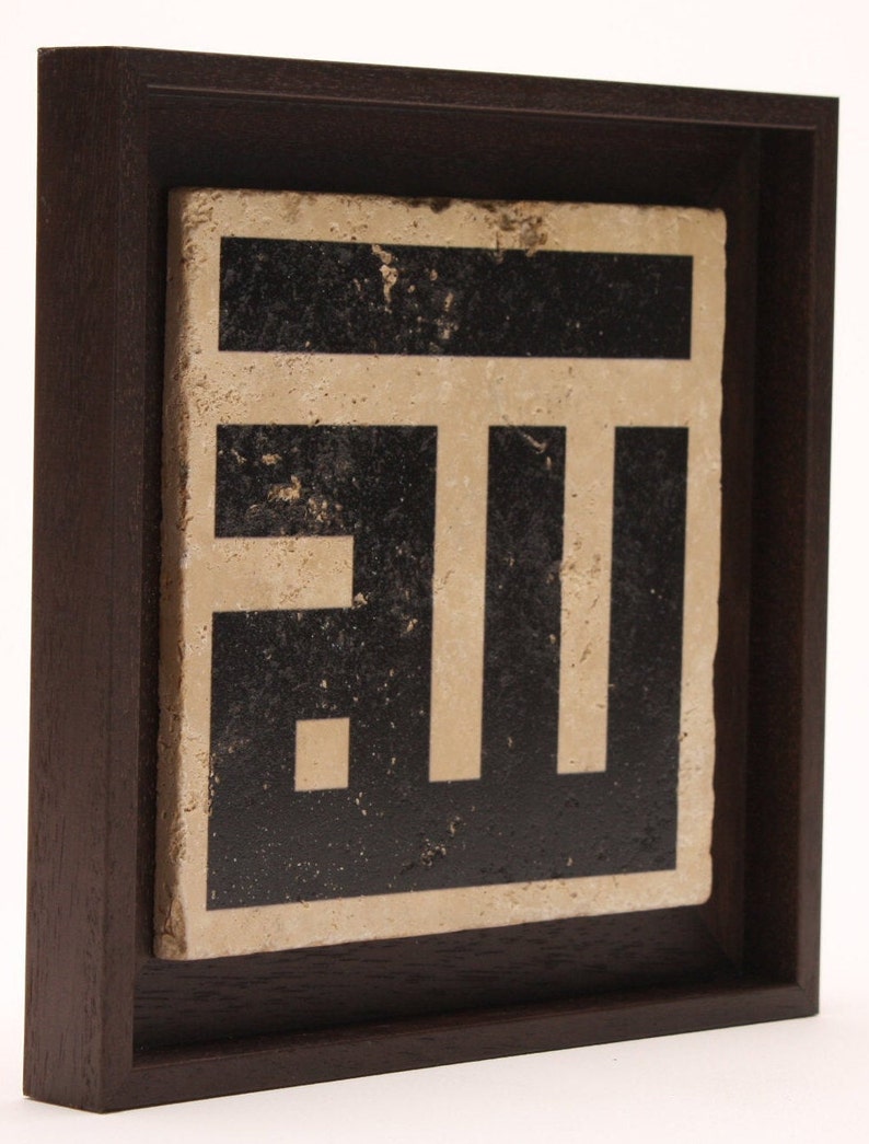 Islamic Gift Framed Wall-Art Stone Travertine Tile Traditional Kufic Calligraphy Allah MEDIUM image 5