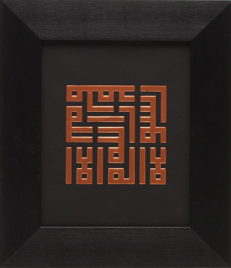 Islamic Gift Framed Wall Art Modern Kufic Calligraphy Foil | Etsy