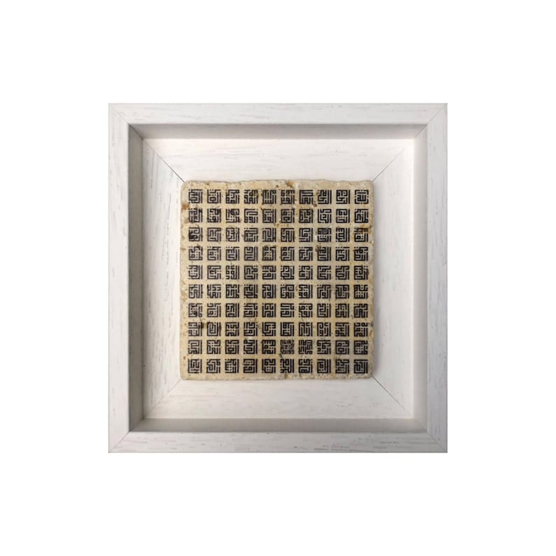 99 Names of Allah Minimalist Square Kufic Stone Art image 1
