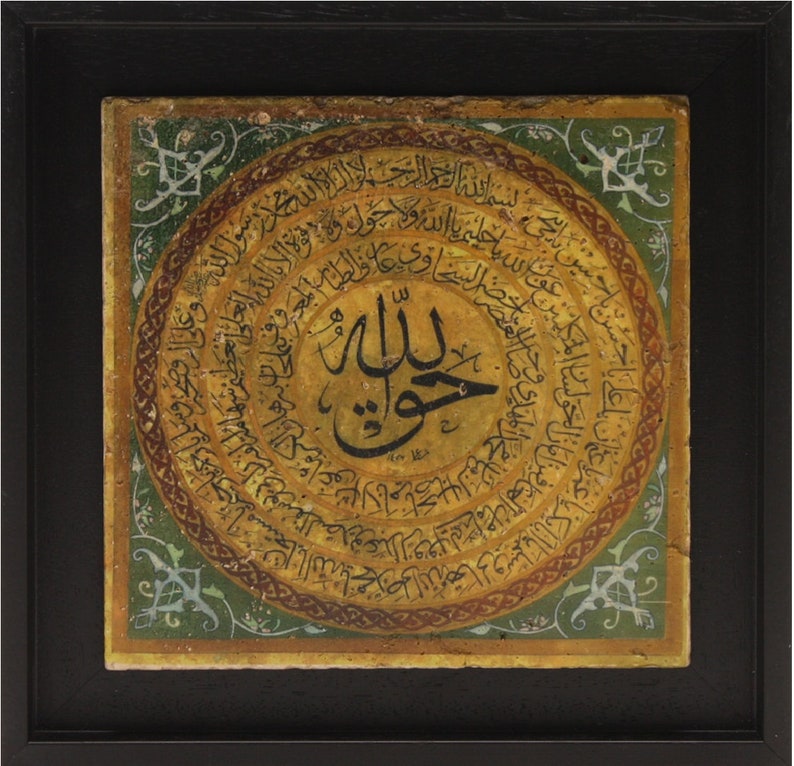 Haqq Allah - SMALL Traditional naqshbandi Naqsh Arabic uthmaani ...