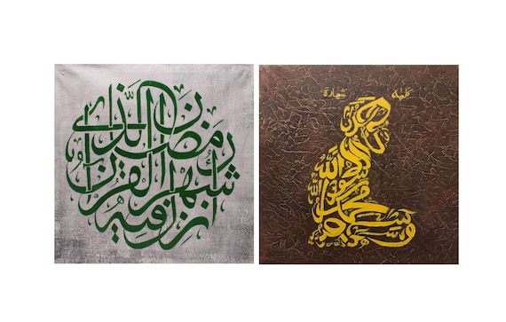 Islamic Gift Wall Art Abstract Calligraphy Yellow Man Shahada in