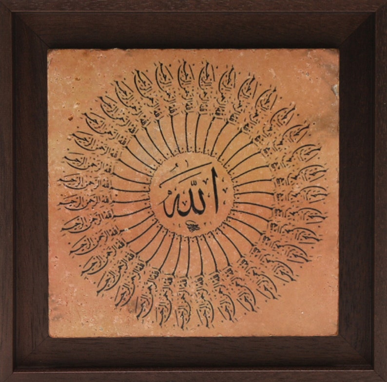 Regalo islamico incorniciato parete arte travertino arte tradizionale thuluth calligrafia araba Allah MEDIUM Brown