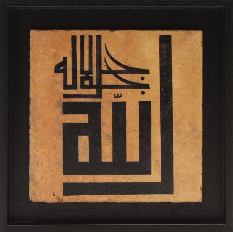 Islamic Gift Framed Wall ArtStone Travertine Tile Traditional Kufic Calligraphy Allah Jalla Jalaluhu SMALL Black