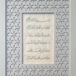 Islamski prezent oprawiona sztuka ścienna nowoczesna kaligrafia arabska Uthmaani naturalny 100% papier Lokta nepalska sura Al-Fatiha (1) różne oszałamiające ramki