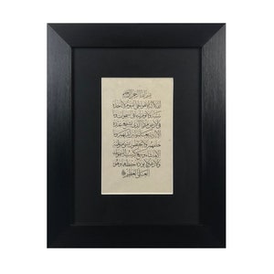 Islamisches Geschenk gerahmte Wandkunst moderne Uthmaani arabische Kalligraphie natürliches 100% Lokta Papier nepalesischer Ayat Ul Kursi Thron Vers in schwarzem Rahmen