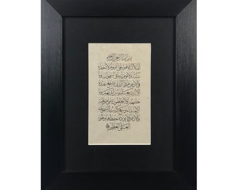Islamic Gift Framed Wall Art Modern Uthmaani Arabic Calligraphy Natural 100% Lokta Paper Nepalese Ayat Ul Kursi Throne Verse in Black Frame