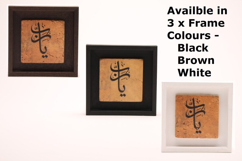 May include: A framed piece of art with black calligraphy on a brown background. The frame is available in black, brown, or white.
