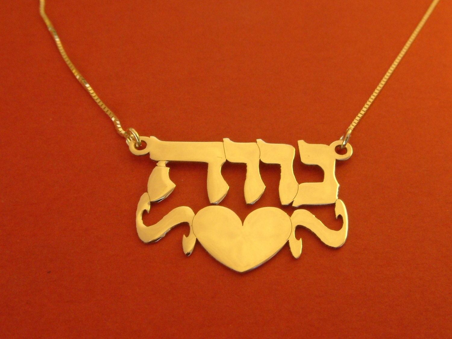 Hebrew Name Chain Hebrew Letters Necklace Hebrew Necklace Gold Etsy