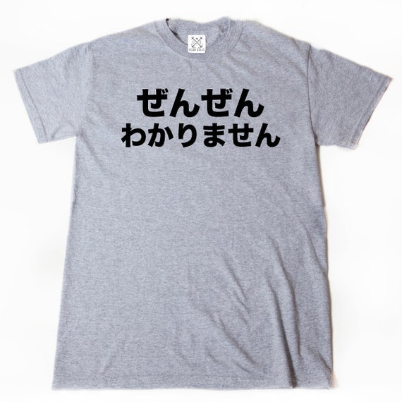 ぜんぜんわかりませんt Shirt Japanese Japan Zen Zen Wakarimasen Kanji Etsy ぜんぜんわかりませんt Shirt Japanese Japan Zen Zen Wakarimasen Kanji Etsy